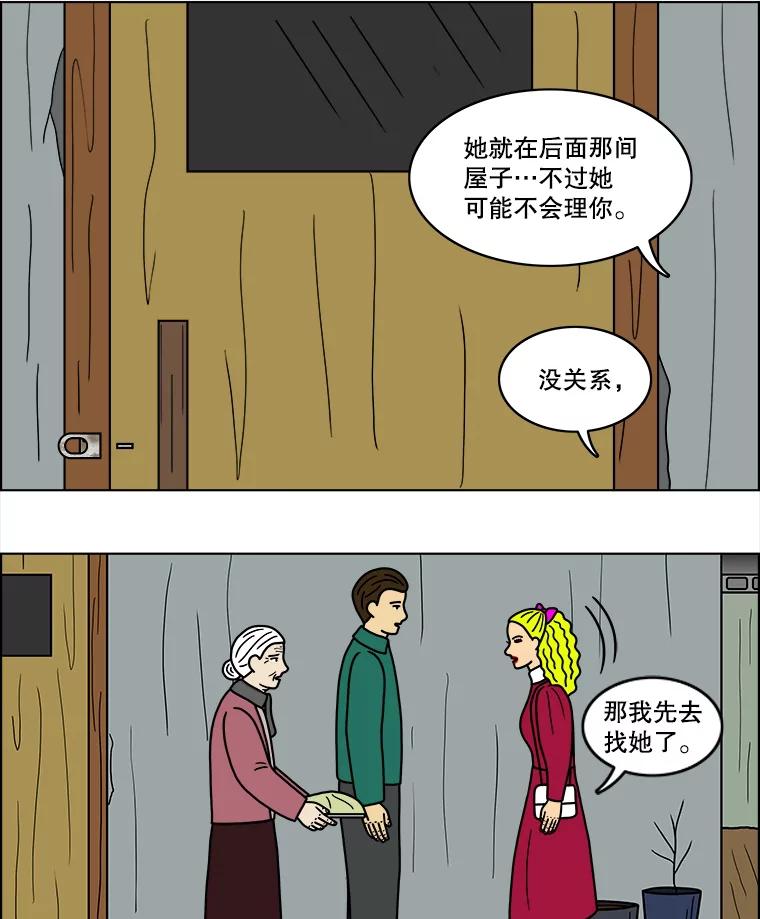 《双甲路边摊》47.鸡蛋卷（5） 第35页