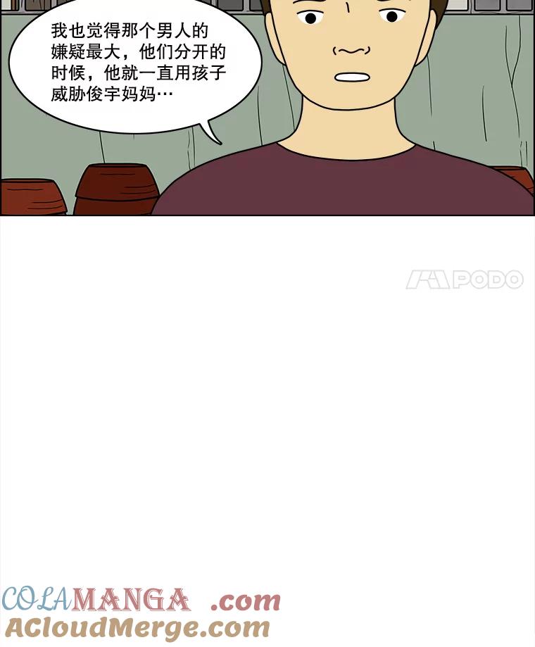 《双甲路边摊》47.鸡蛋卷（5） 第22页