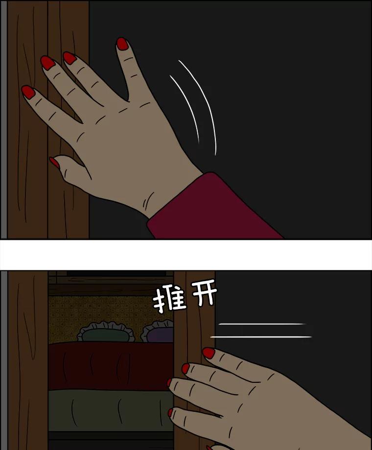 《双甲路边摊》47.鸡蛋卷（5） 第38页