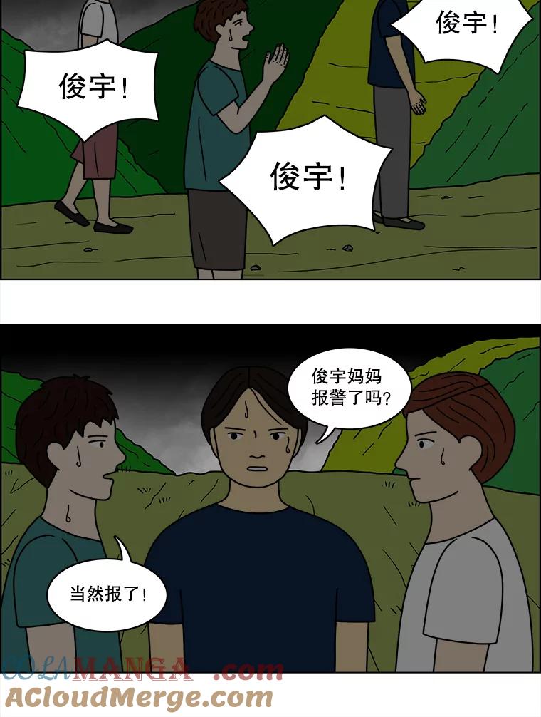 《双甲路边摊》47.鸡蛋卷（5） 第7页