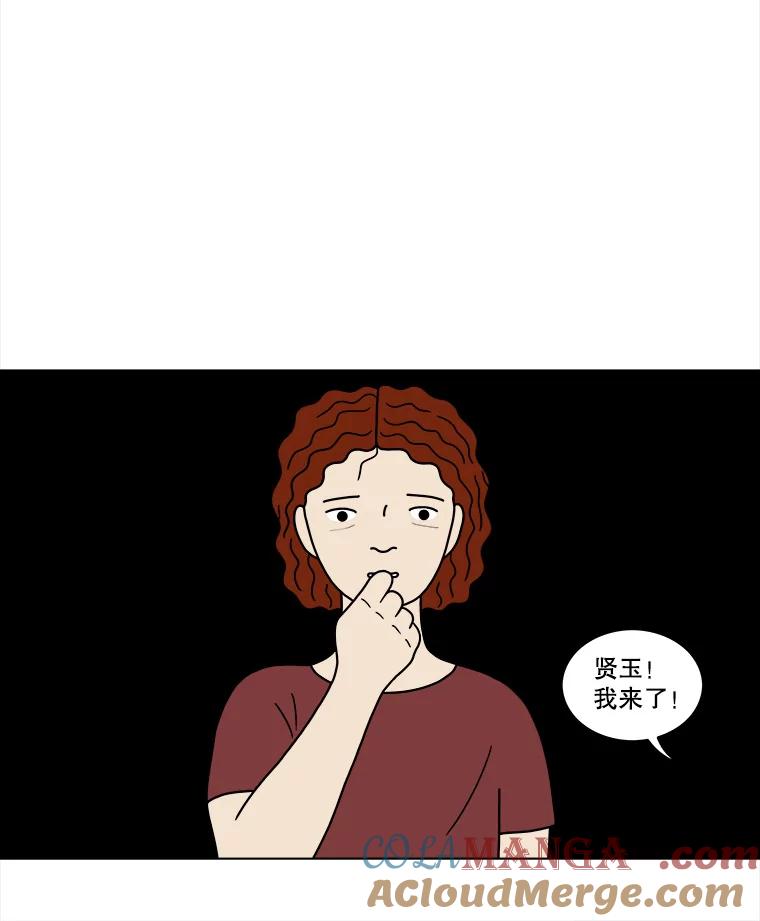 《双甲路边摊》47.鸡蛋卷（5） 第13页