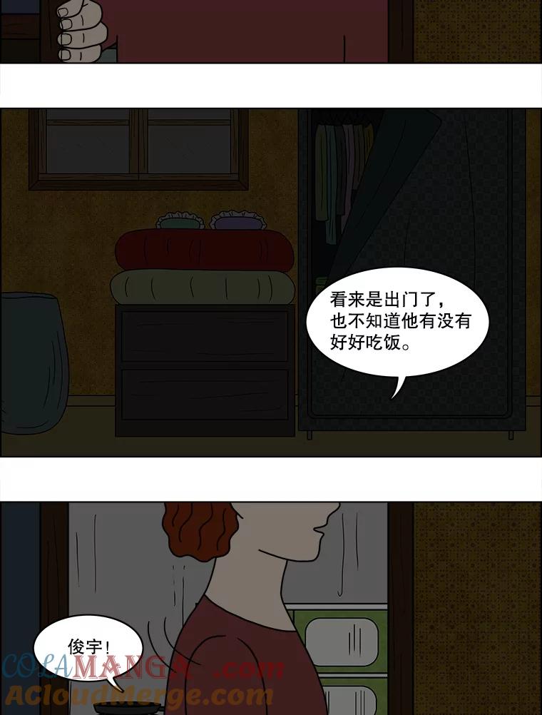 《双甲路边摊》47.鸡蛋卷（5） 第4页