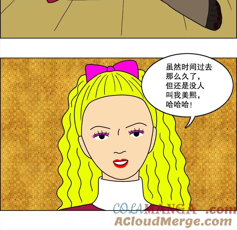 《双甲路边摊》47.鸡蛋卷（5） 第46页