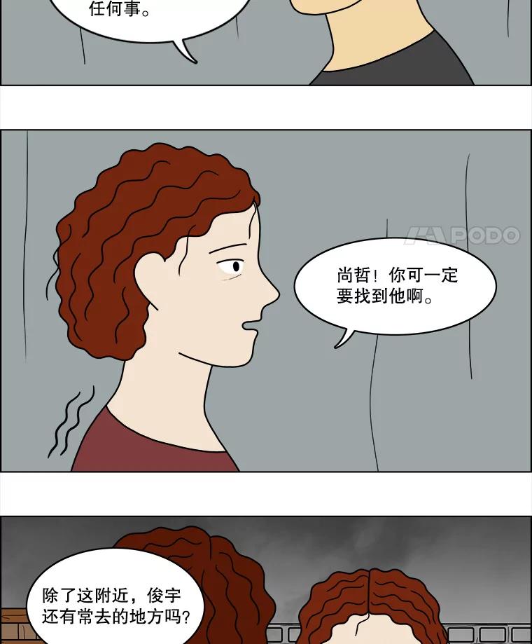 《双甲路边摊》47.鸡蛋卷（5） 第15页