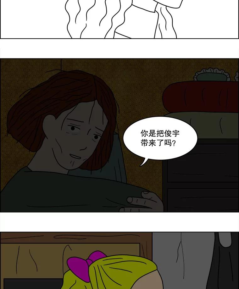 《双甲路边摊》47.鸡蛋卷（5） 第42页
