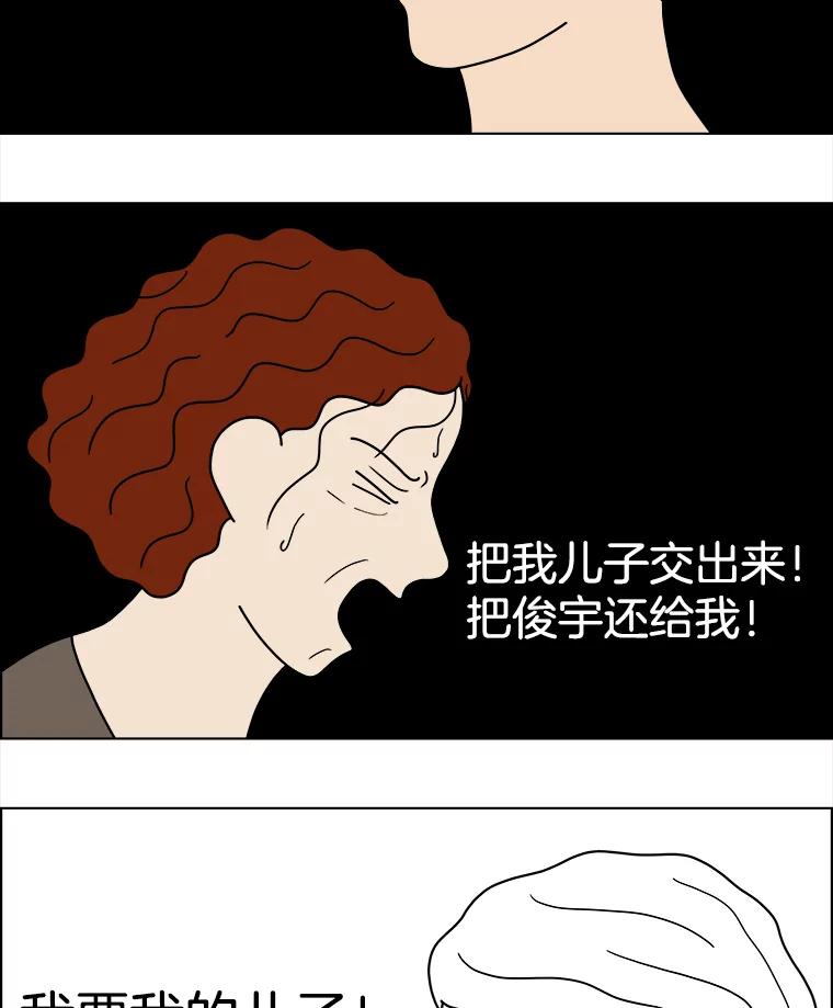 《双甲路边摊》47.鸡蛋卷（5） 第27页