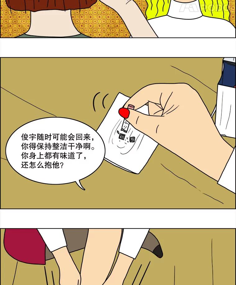 《双甲路边摊》48.鸡蛋卷（6） 第33页