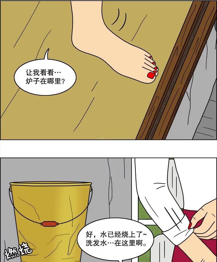 《双甲路边摊》48.鸡蛋卷（6） 第35页