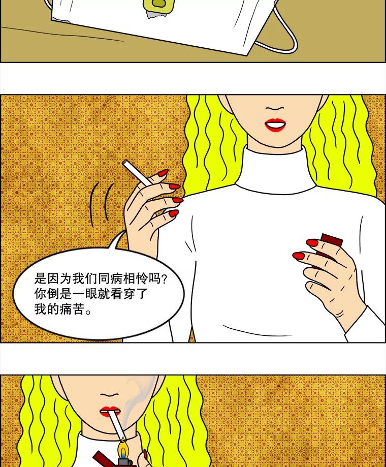 《双甲路边摊》48.鸡蛋卷（6） 第12页