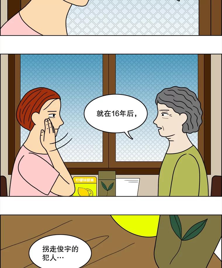 《双甲路边摊》48.鸡蛋卷（6） 第45页