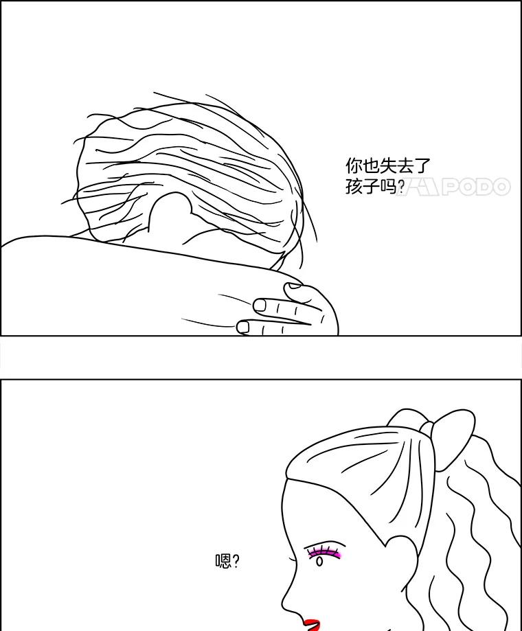 《双甲路边摊》48.鸡蛋卷（6） 第8页