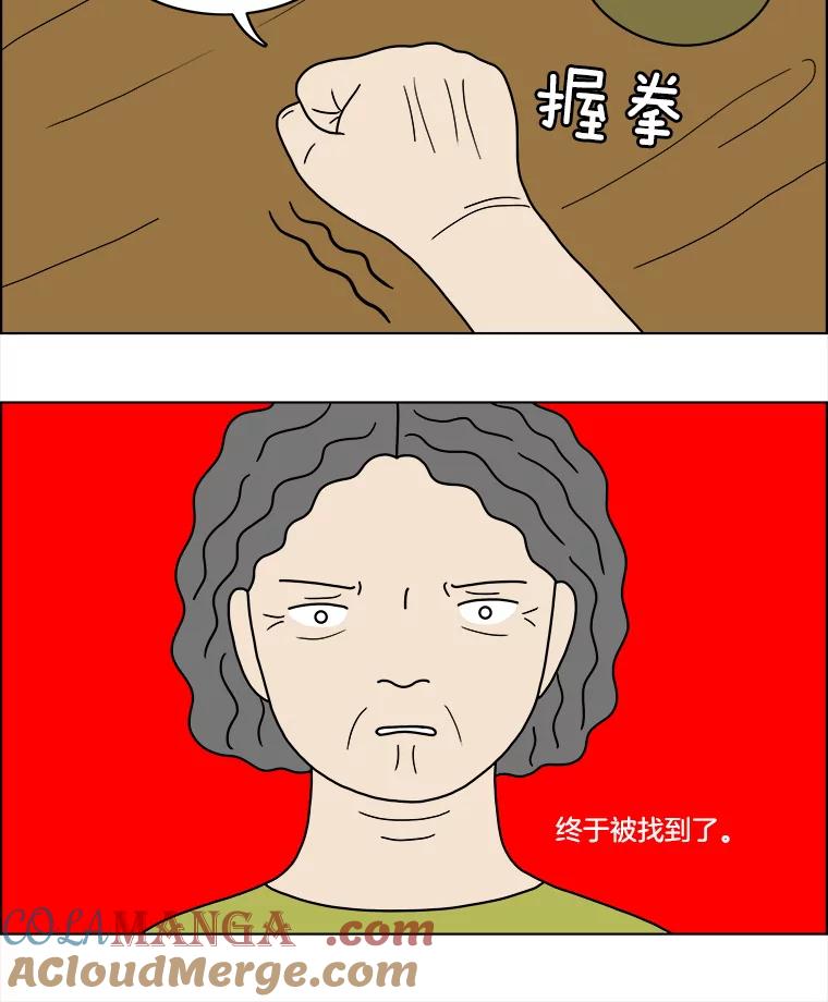 《双甲路边摊》48.鸡蛋卷（6） 第46页