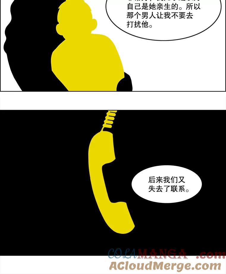 《双甲路边摊》48.鸡蛋卷（6） 第19页