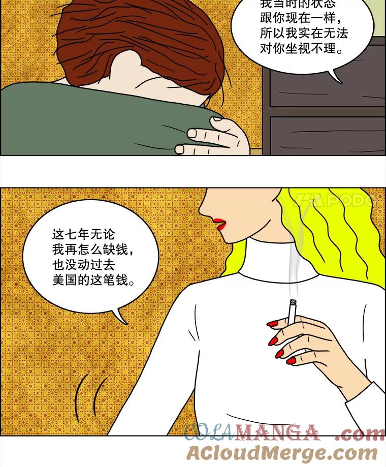 《双甲路边摊》48.鸡蛋卷（6） 第22页
