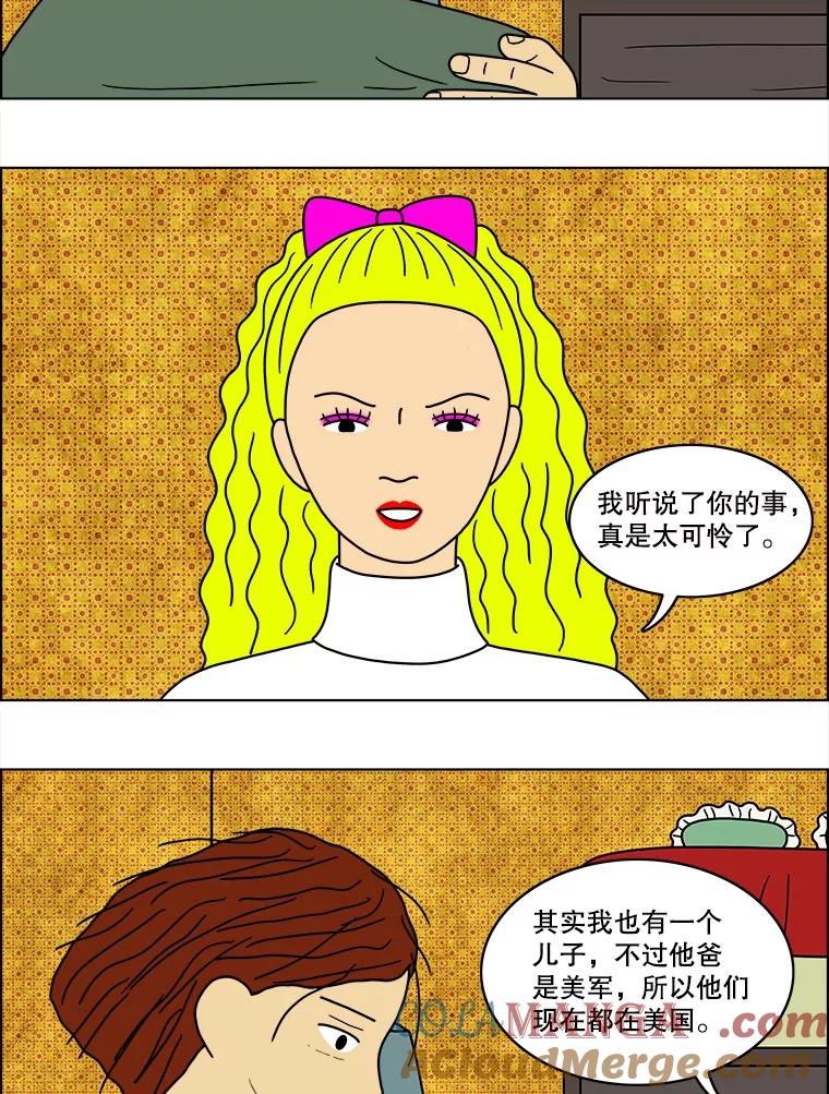 《双甲路边摊》48.鸡蛋卷（6） 第4页
