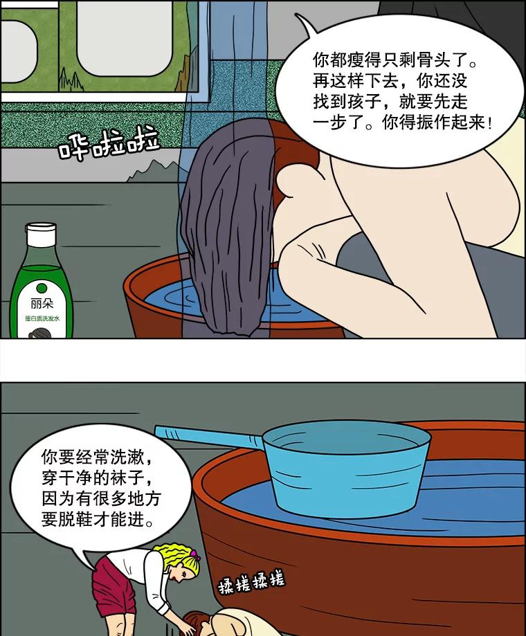 《双甲路边摊》48.鸡蛋卷（6） 第38页