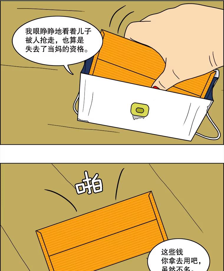 《双甲路边摊》48.鸡蛋卷（6） 第23页