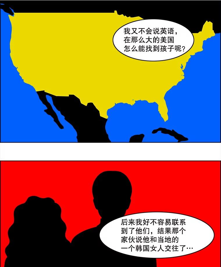 《双甲路边摊》48.鸡蛋卷（6） 第17页