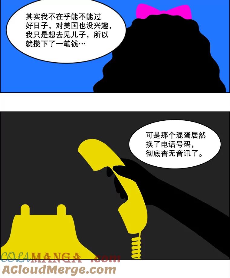 《双甲路边摊》48.鸡蛋卷（6） 第16页
