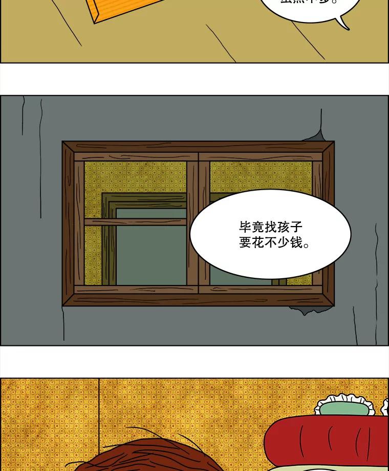 《双甲路边摊》48.鸡蛋卷（6） 第24页
