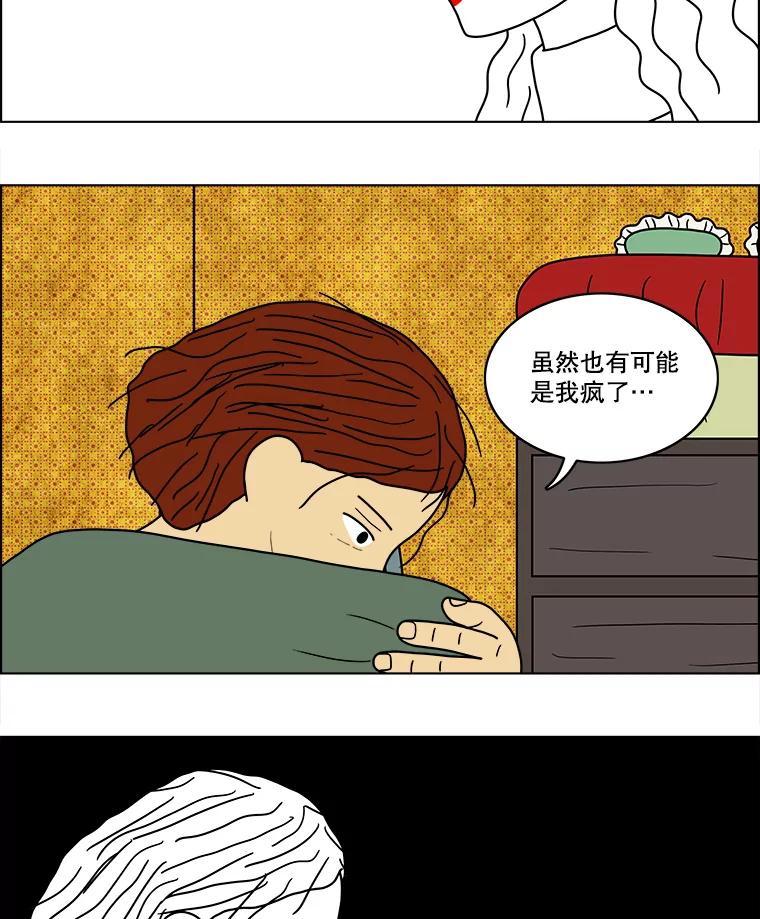 《双甲路边摊》48.鸡蛋卷（6） 第9页