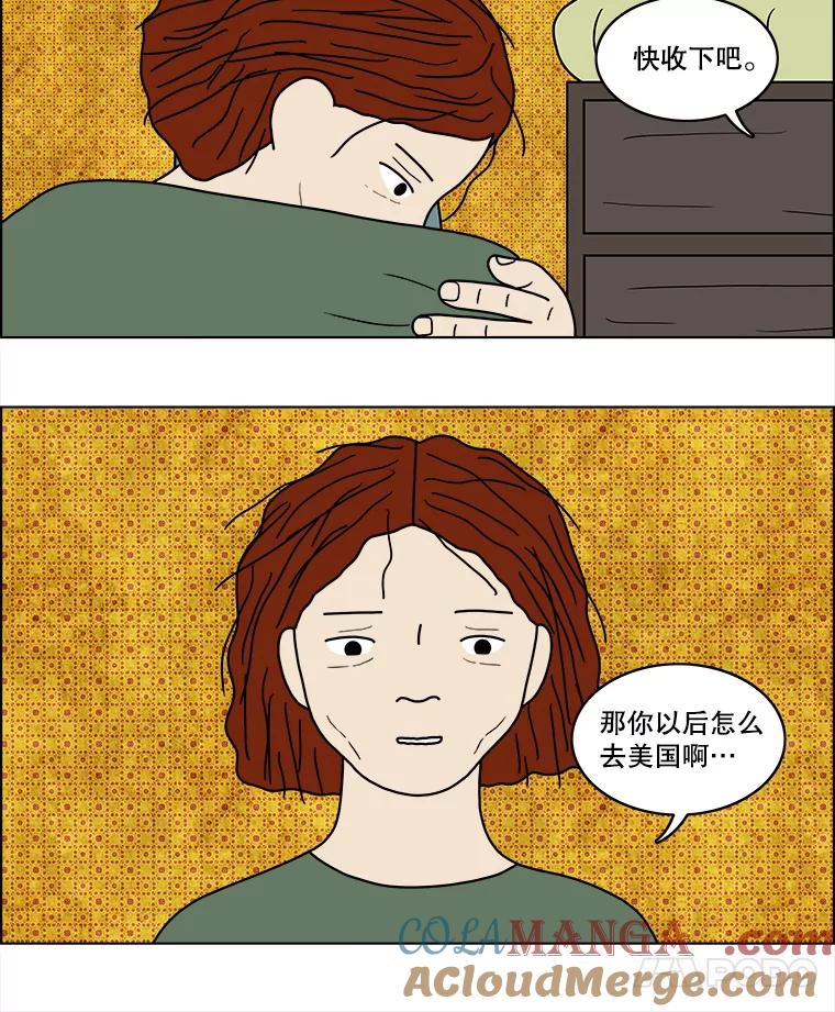 《双甲路边摊》48.鸡蛋卷（6） 第25页