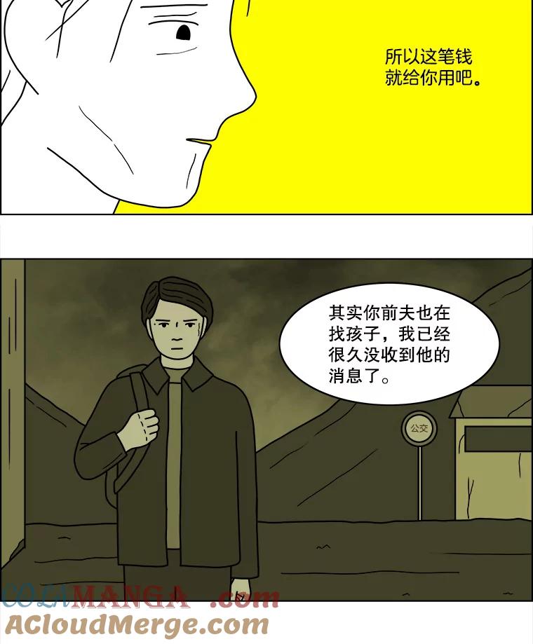 《双甲路边摊》48.鸡蛋卷（6） 第28页