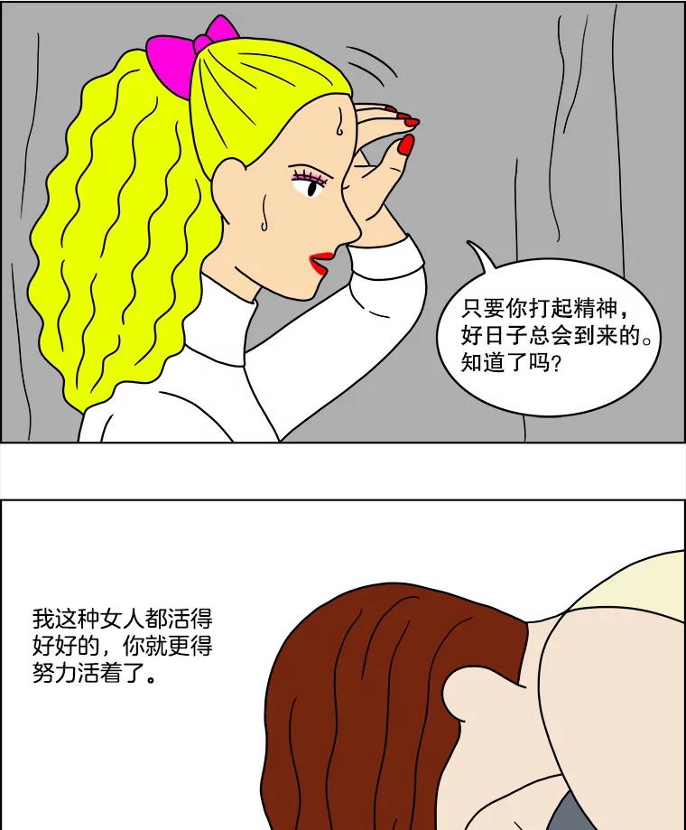《双甲路边摊》48.鸡蛋卷（6） 第41页
