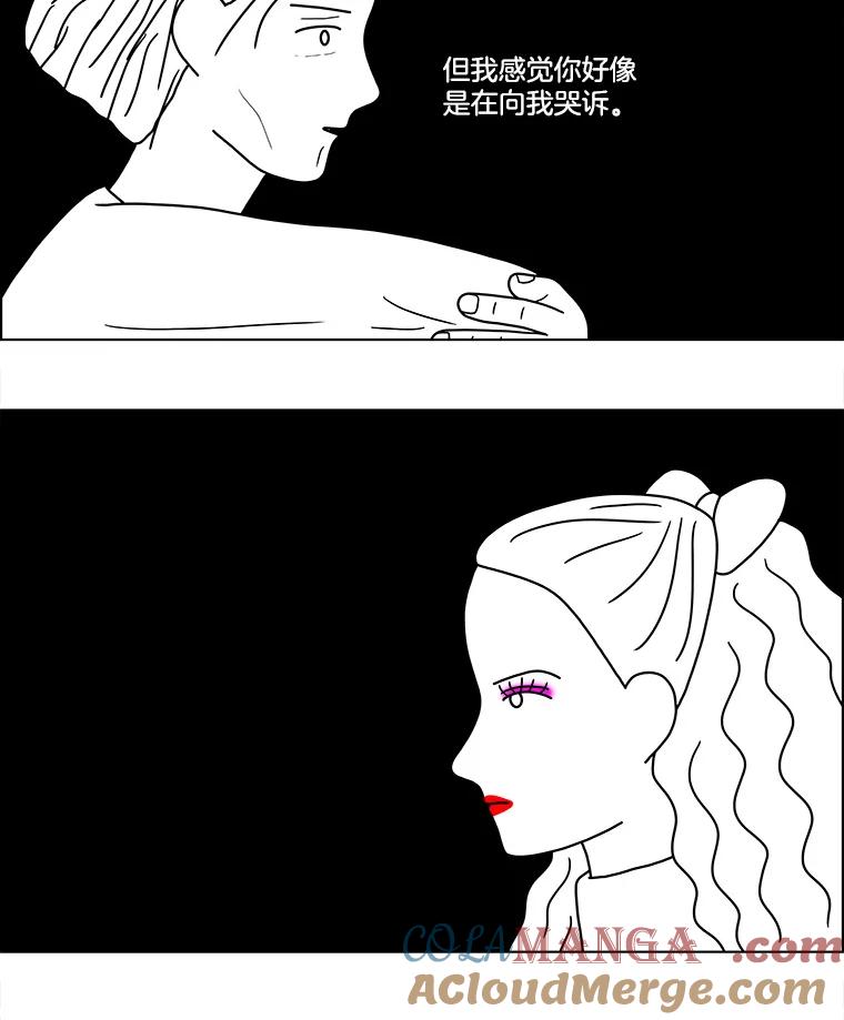 《双甲路边摊》48.鸡蛋卷（6） 第10页
