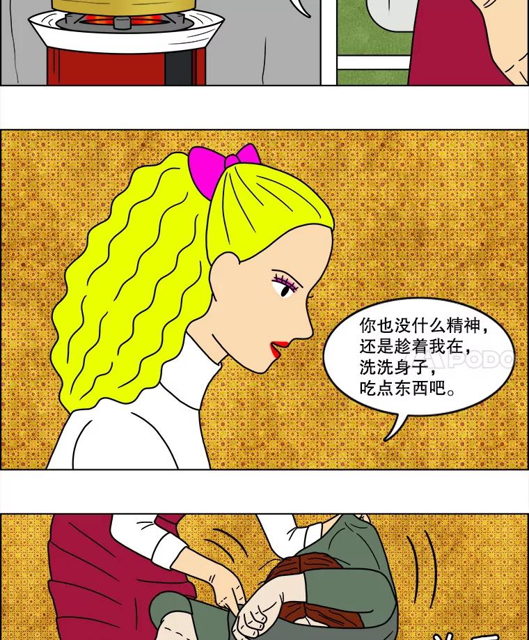 《双甲路边摊》48.鸡蛋卷（6） 第36页