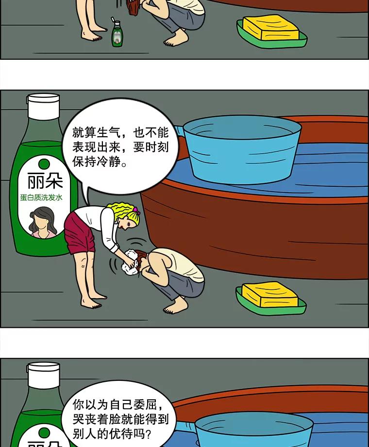 《双甲路边摊》48.鸡蛋卷（6） 第39页