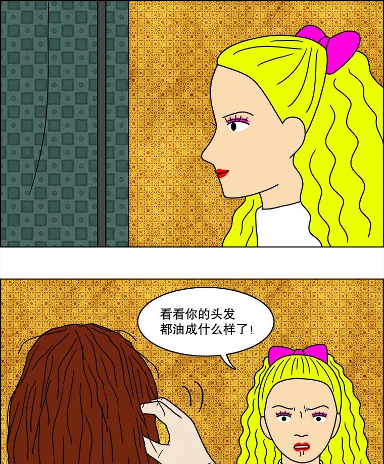 《双甲路边摊》48.鸡蛋卷（6） 第32页