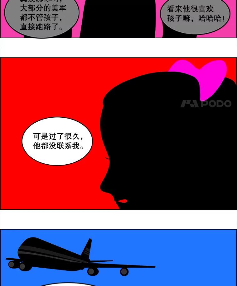 《双甲路边摊》48.鸡蛋卷（6） 第15页
