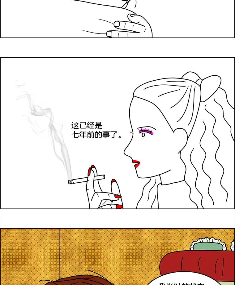 《双甲路边摊》48.鸡蛋卷（6） 第21页