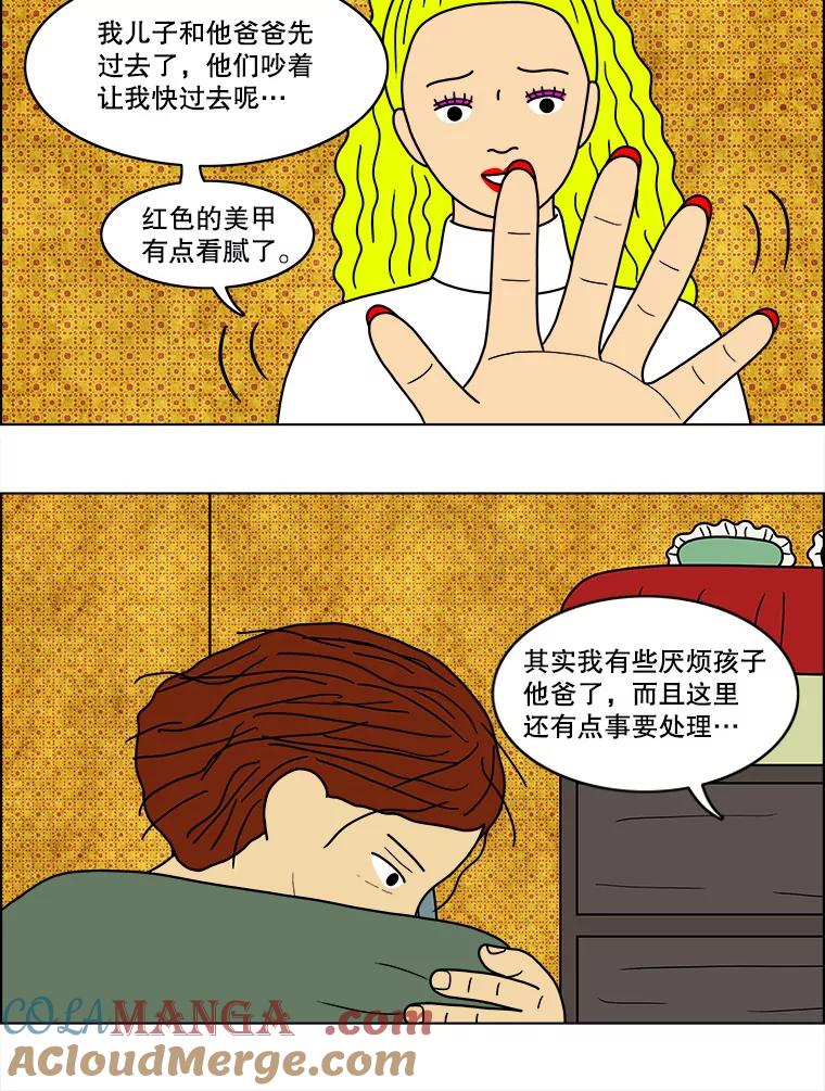 《双甲路边摊》48.鸡蛋卷（6） 第7页