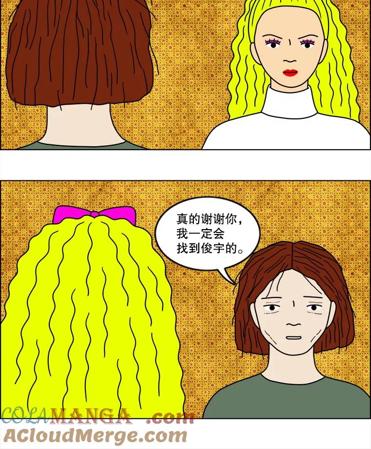 《双甲路边摊》48.鸡蛋卷（6） 第31页