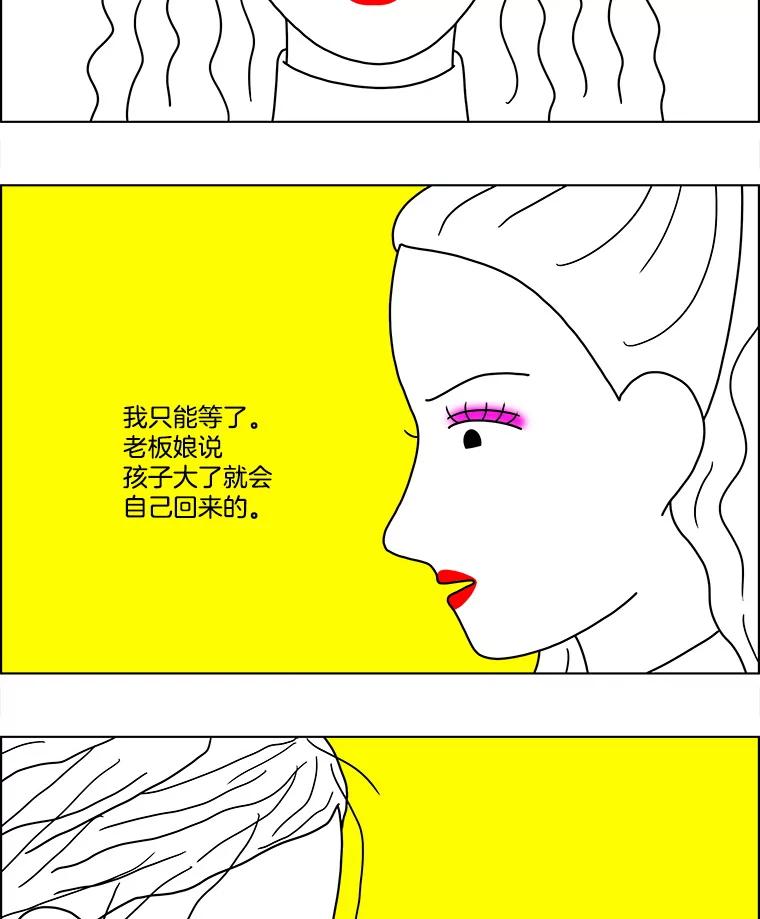《双甲路边摊》48.鸡蛋卷（6） 第27页