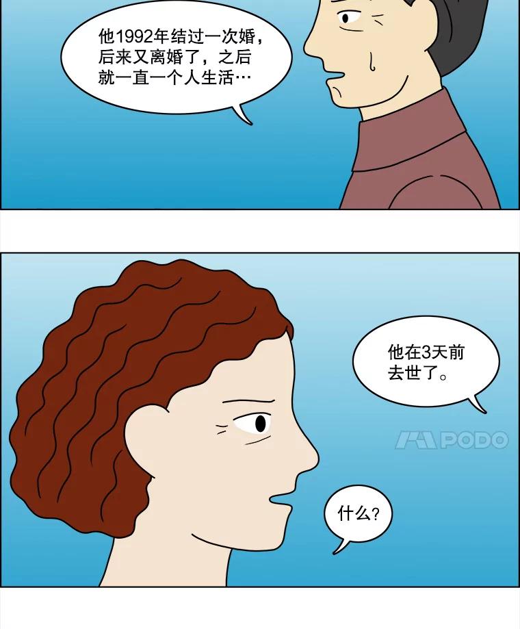 《双甲路边摊》49.鸡蛋卷（7） 第8页