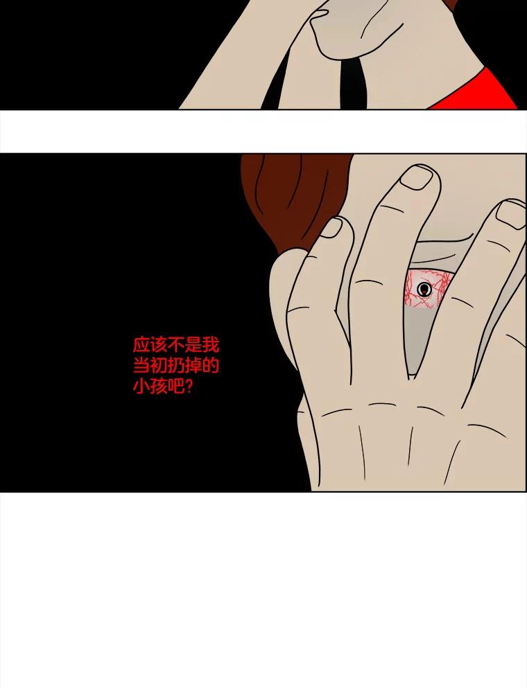《双甲路边摊》49.鸡蛋卷（7） 第24页