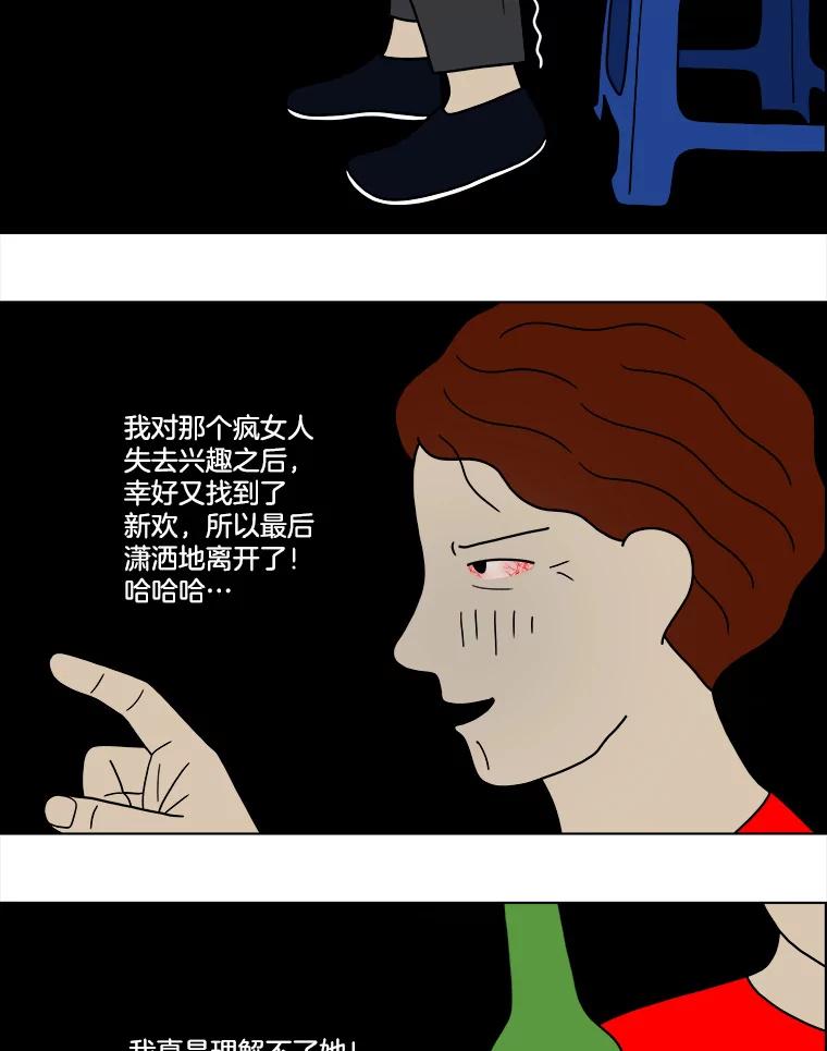 《双甲路边摊》49.鸡蛋卷（7） 第20页