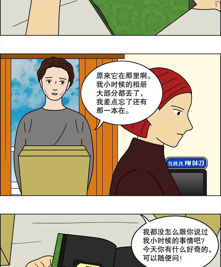 《双甲路边摊》49.鸡蛋卷（7） 第38页