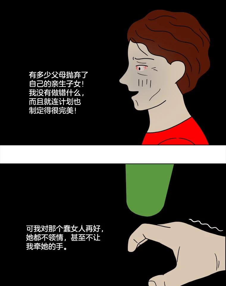 《双甲路边摊》49.鸡蛋卷（7） 第18页