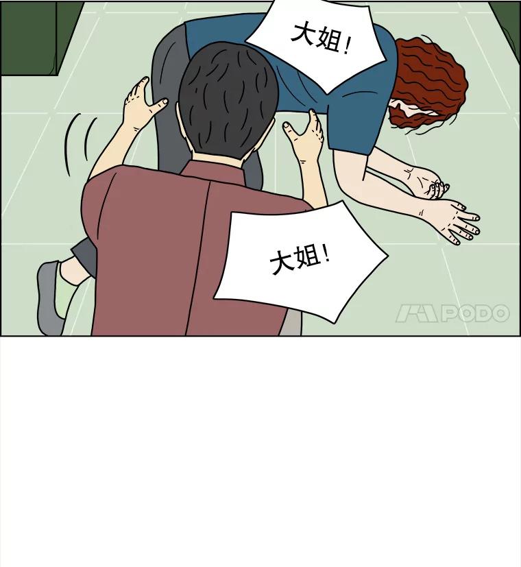 《双甲路边摊》49.鸡蛋卷（7） 第29页