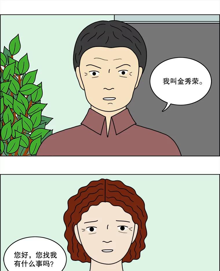 《双甲路边摊》49.鸡蛋卷（7） 第3页