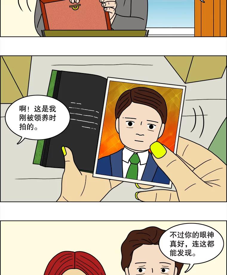 《双甲路边摊》49.鸡蛋卷（7） 第41页