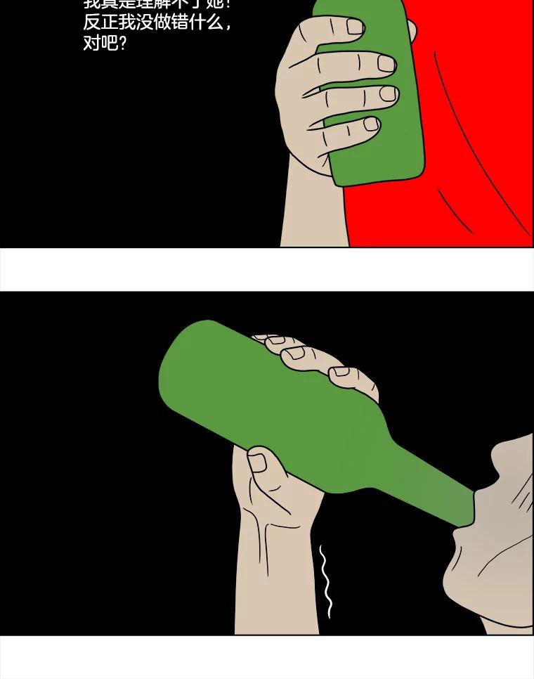 《双甲路边摊》49.鸡蛋卷（7） 第21页