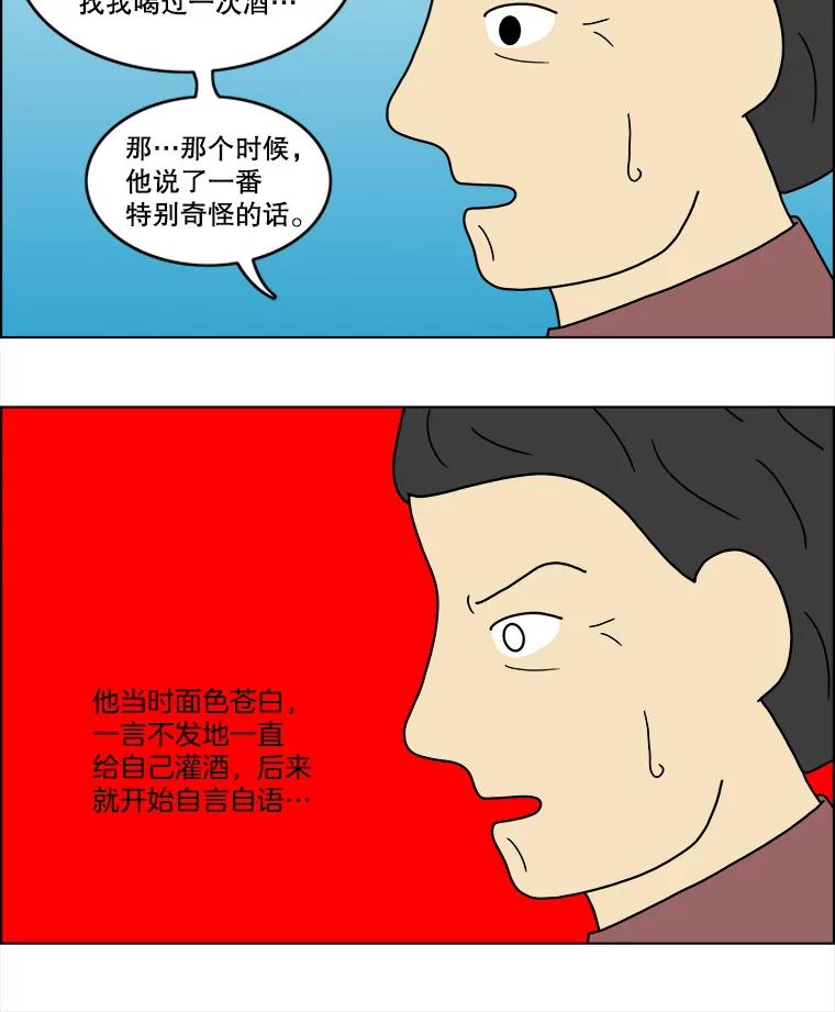 《双甲路边摊》49.鸡蛋卷（7） 第11页