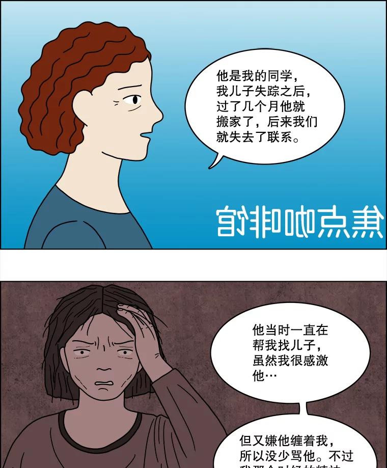《双甲路边摊》49.鸡蛋卷（7） 第6页