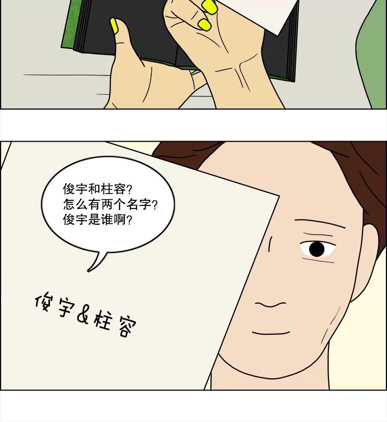 《双甲路边摊》49.鸡蛋卷（7） 第44页