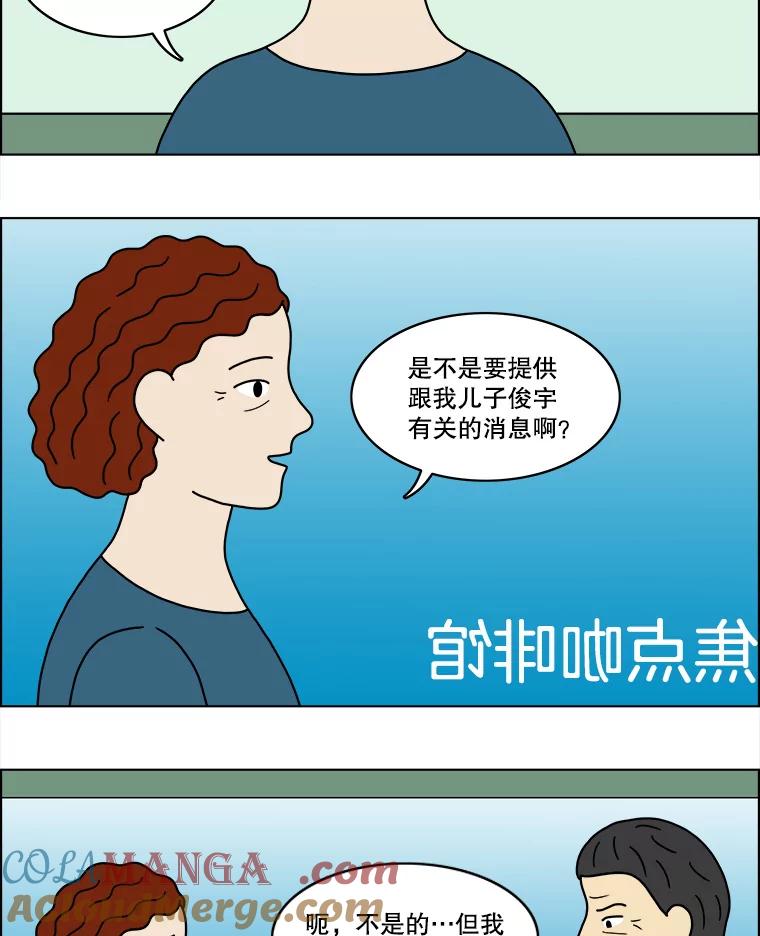 《双甲路边摊》49.鸡蛋卷（7） 第4页